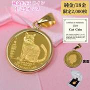 2024年 限定 コイン ネコ キャット CAT COIN ブリティッシュショート