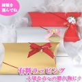 ジュエリーラッピングサービス【 有料 】クリスマス 通常ギフト 誕生日 大切なあの人へネックレス・ピアス・ペンダント贈り物のラッピング