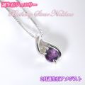 アメジスト バースデイストーン　ダイヤモンドネックレス  K10WG　2月誕生石【誕生日プレゼント】y100047