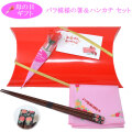母の日 母 ギフト セット にっこり笑顔になる バラ 箸 と ピンク ハンカチ プレゼント 母の日セット 薔薇 はし ラッピング付 2021 y200032