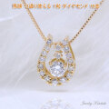 馬蹄 モチーフ 3WAY 3通り 使える 1粒 ダイヤモンド ネックレス 18金 K18 18K 幸運 ホース シュー ダイヤ 彼女 女性 ギフト プレゼント y210016