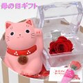 ピンク 幸せ 招き猫 プリザーブドフラワーバラ 2点セット 誕生日 母の日 記念日 お祝い 枯れない 花 プレゼント ギフト 2021 y210080