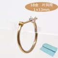 18金 フープピアス フープ 18k K18 18金 ゴールド 片耳用 パイプサイズ 1mm ×13mm レディース メンズ ピアス プレゼント 日本製 y240050
