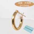 18金 フープピアス フープ 18k K18 18金 ゴールド 片耳用 パイプサイズ 2mm ×13mm レディース メンズ ピアス プレゼント 日本製 y240056