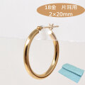 18金 フープピアス フープ 18k K18 18金 ゴールド 片耳用 パイプサイズ 2mm × 20mm レディース メンズ ピアス プレゼント 日本製 y240060