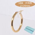 フープピアス 片耳用 フープ ピアス  18k 大ぶり 大きめ パイプサイズ 2mm×25mm K18 18金 ゴールド レディース メンズ ピアス [ 誕生日 プレゼント ギフト ジュエリー アクセサリー ] お磨きクロス付 日本製 y240062