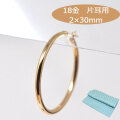 フープピアス 片耳用 フープ ピアス  18k 大ぶり 大きめ パイプサイズ 2mm×30mm K18 18金 ゴールド レディース メンズ ピアス 誕生日 プレゼント ギフト ジュエリー アクセサリー ] お磨きクロス付 日本製 y240063