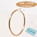 18金 フープピアス フープ 18k K18 18金 ゴールド 片耳用 パイプサイズ 2mm ×40mm レディース メンズ ピアス プレゼント 日本製 y240064