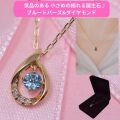 ネックレス レディース 誕生石 ブルートパーズ バースデー ストーン ダイヤモンド 気品のある ペンダント ネックレス K10 10金 揺れる 11月誕生石 [ 誕生日 プレゼント ギフト ジュエリー アクセサリー ] y240121