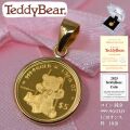 2025年 限定 コイン テディベア コイン Teddy Bear ペンダント トップ 1/30オンス 純金 24金 枠 18金 k18 18k 小サイズ 可愛い コインペンダント
