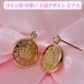 コイン形 可愛い 王冠デザイン ピアス 送料無料