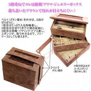 ジュエリーボックス アクセサリーケース 収納に便利 送料無料 三段重ね ジュエリーボックス ネックレス ピアス 宝石箱