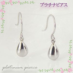プラチナピアス　水の雫のようなPt900プラチナピアスしずく