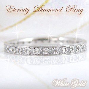 エタニティリング ホワイトゴールド　フルエタニティダイヤモンドリング　K10WG　ダイヤ0.2ｃｔ　永遠の指輪y100040-wg　