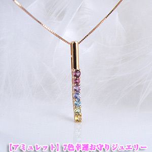 7色　ストレートデザイン　ラッキーアミュレットペンダントネックレス幸運をもたらすお守りジュエリー [10金ピンクゴールド]y100223　