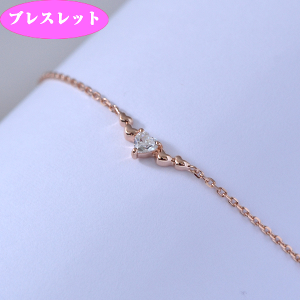 5つのハート モチーフ ブレスレット ピンクゴールド