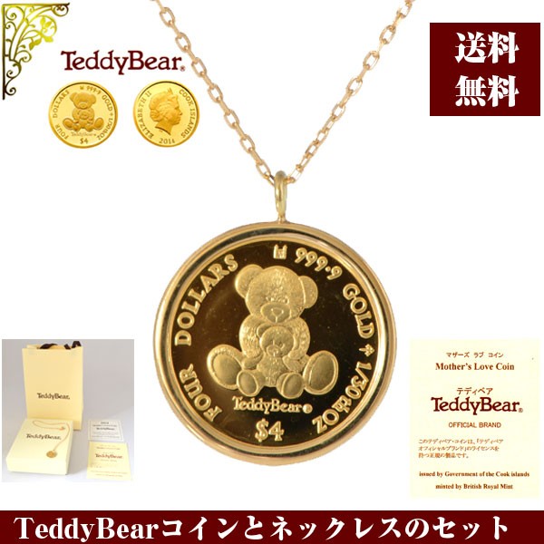 純金 テディベア 金貨 (親子) 1/30oz ペンダント 18金枠 (18金ネックレス お磨きクロス付 ギフトセット) y150310
