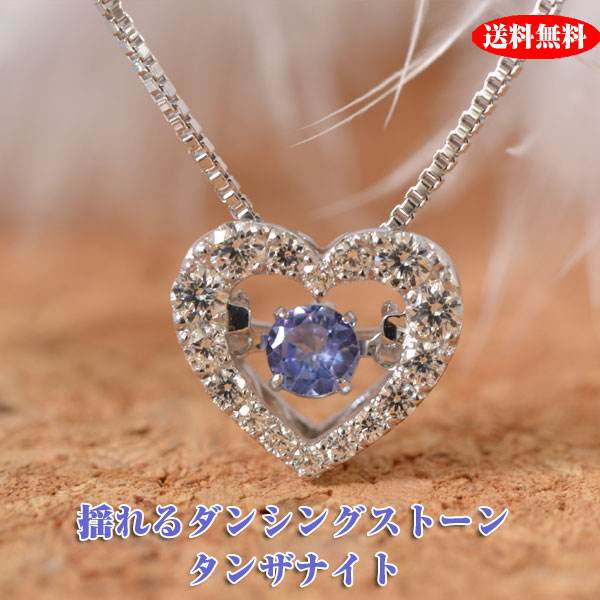 ダンシングストーン 正規品 12月 誕生石 タンザナイト ペンダント ネックレス y150381