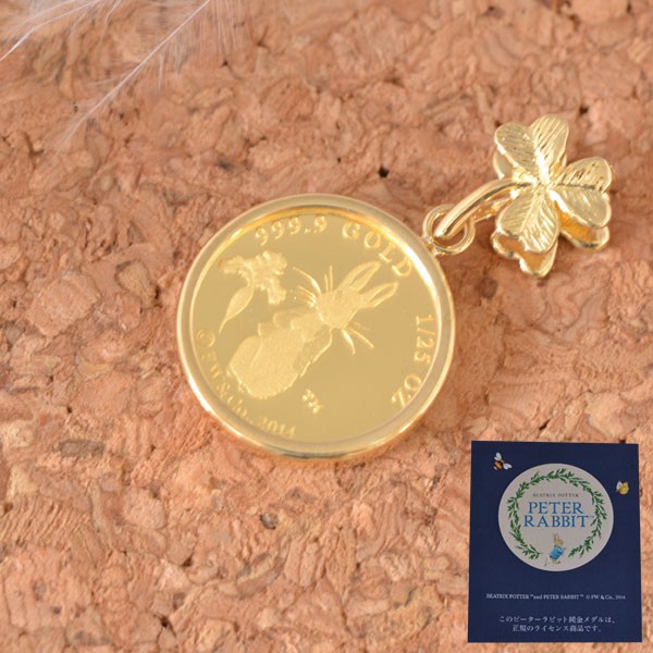 純金 コイン ペンダント ピーターラビット 幸せの四つ葉 クローバー うさぎ 24金 18金 枠 (お磨きクロス付ギフトセット) y150395