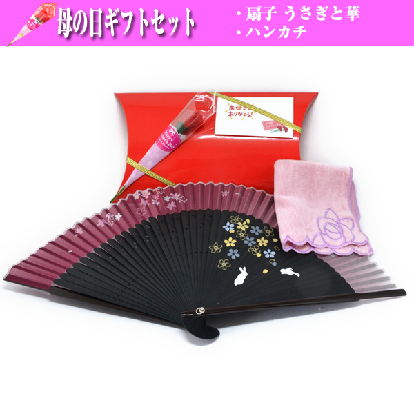 母の日 ギフト ラッピング付 扇子 ウサギ と 華 優しい紫（グラデーション） 花 ハンカチ付 贈り物 プレゼント y160306