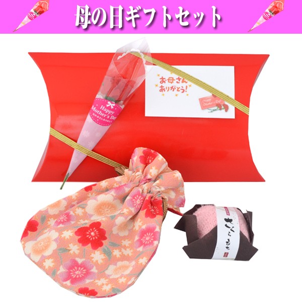 母の日 プレゼント 和風 ポーチ と 和菓子風 ハンカチ ギフト セット　贈り物 （お母さんありがとうメッセージカード付） y160352