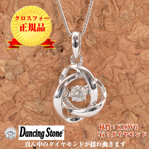 ダンシングストーン ダイヤモンド ダイヤ おしゃれな ネックレス K18WG y170025