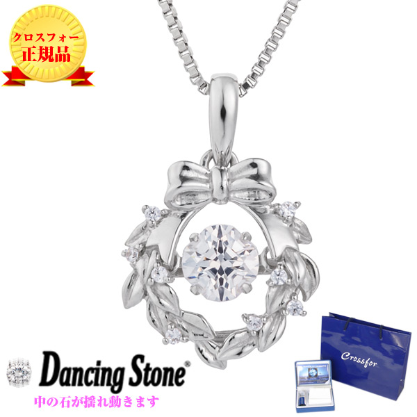 ダンシングストーン クリスマス コレクション ネックレス 揺れる Wreath NYP-624 y170186