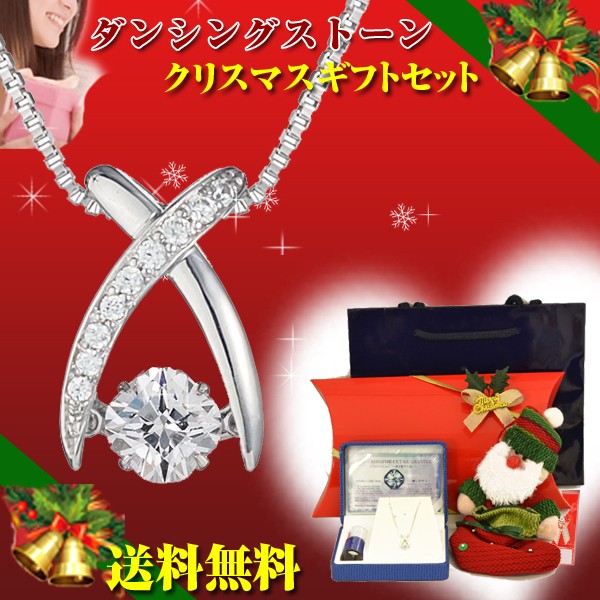 ダンシングストーン ネックレス NYP-550 & サンタクロース クリスマス ギフト プレゼント セット y170200