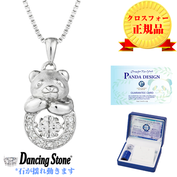 ダンシングストーン ネックレス パンダ Petit Panda NYP-632 y180010