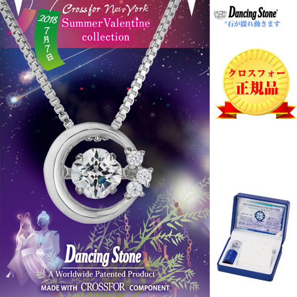 ダンシングストーン ネックレス Twilight NYP-633 y180094