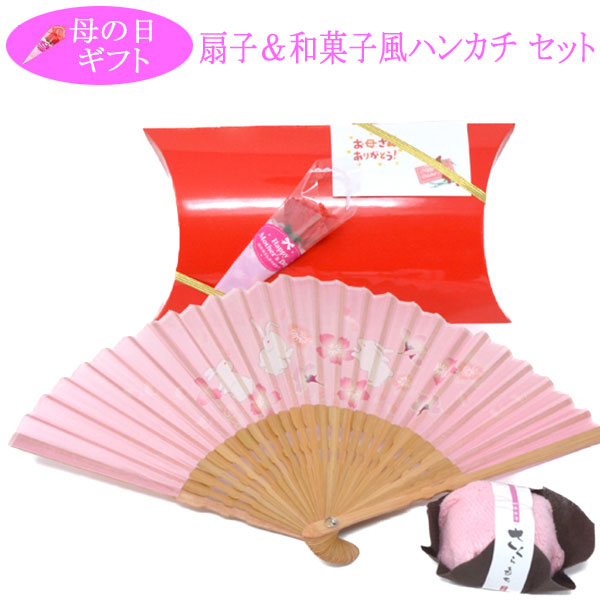 母の日 誕生日 記念日 扇子 プレゼント うさぎ お花 デザイン 扇子と和菓子 ハンカチ ギフト セット ピンク ウサギ 母