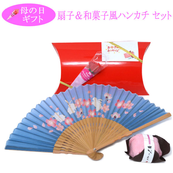 母の日 誕生日 記念日  扇子 プレゼント うさぎ お花 デザイン 扇子と和菓子 ハンカチ ギフト セット ブルー ウサギ 母
