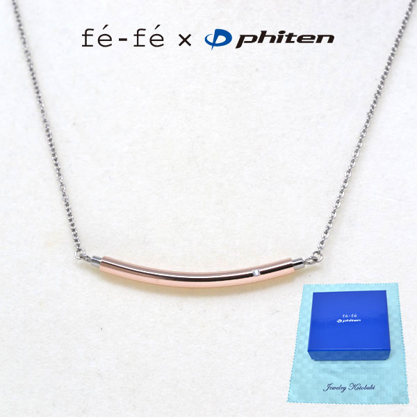 チタン ネックレス ファイテン fe-fe phiten フェフェ ピンクゴールド レディース FP-44 y190444