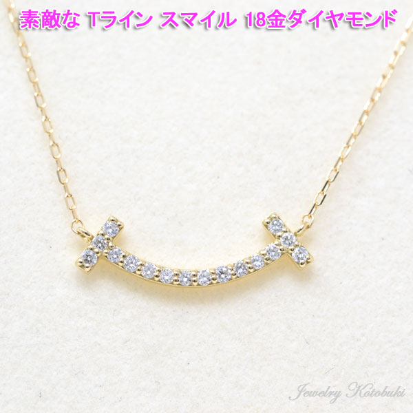 Tライン スマイル ダイヤモンド ペンダント ネックレス 18金 k18 18k  リバーシブル レディース y210014
