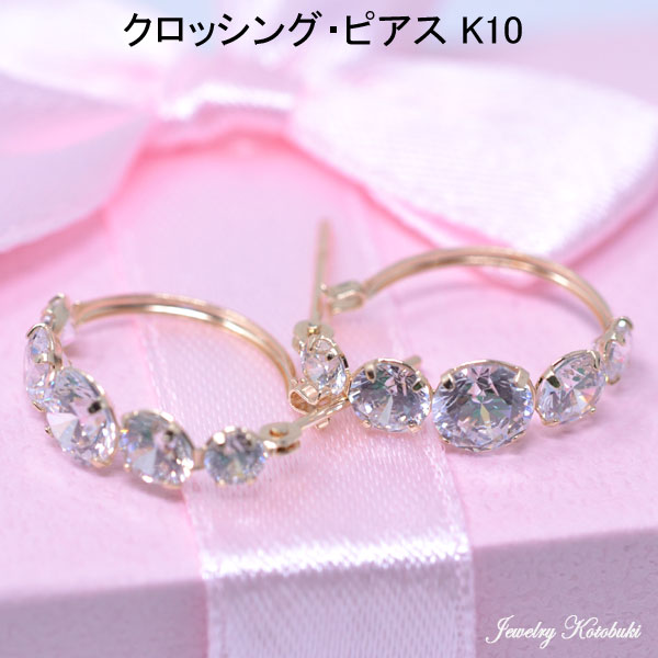 クロッシング ピアス K10 10金 ゴールドキラキラ 大ぶり フープピアス レディース y210048
