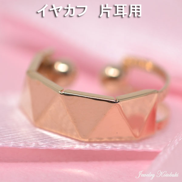 イヤーカフ レディース イヤカフ イヤーカフス イヤリング 片耳 10金 k10 ゴールド おしゃれ キラキラ 厚みのある y210092