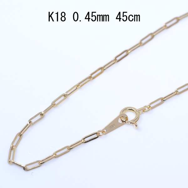 18金 ネックレス オシャレな チェーン K18 18K 45cm y210150