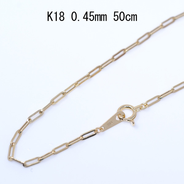 18金 ネックレス オシャレな チェーン K18 18K 50cm y210151