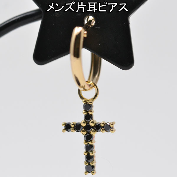 18金 フープ 片耳ピアス 十字架 クロス 片耳用 18k K18 18金 ゴールド レディース メンズ ブラック ダイヤモンド ピアス 送料無料 y210225
