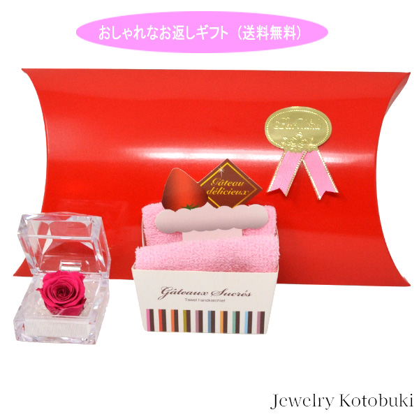 誕生日 記念日 ホワイトデー プレゼント ピンク バラ (ミニ) ローズ プリザーブドフラワー と ケーキハンカチ おしゃれ な ギフト y230015