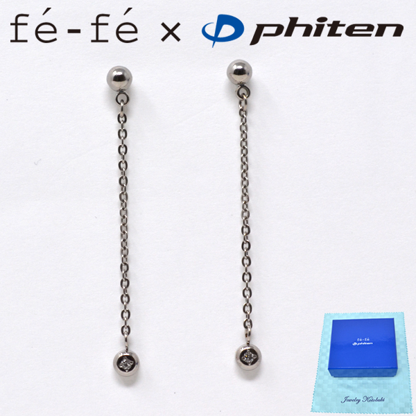 チタン ピアス チェーン ピアス ファイテン フェフェ fe-fe phiten FP-50 チェーン型 純チタン 両耳用 y230037