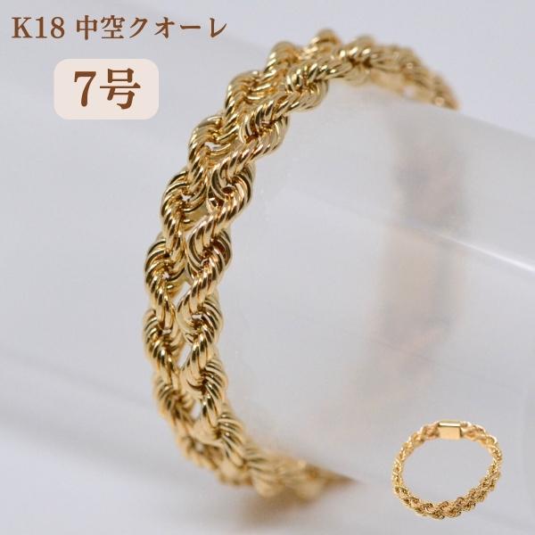 オシャレな ダブル ロープチェーン リング 指輪 18金 k18 18k メンズ レディース 7号