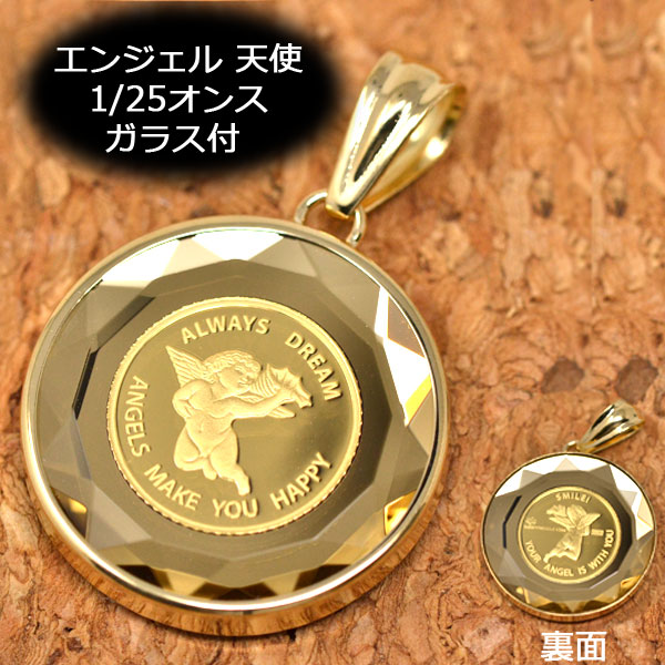 コイン エンジェル 天使 コイン ペンダント トップ オシャレ 純金 24金 枠 18金 k18 18k 1/25 オンス キラキラ y240100