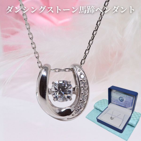 ダンシングストーン 正規品 揺れる ネックレス ペンダント クロスフォーニューヨーク シルバー キュービックジルコニア Dancing NYP-679 馬蹄 ホースシュー ネックレス レディース y240160