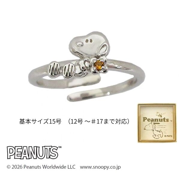 PEANUTS スヌーピー フラワー モチーフ フリーサイズ リング 指輪 正規品 2026年 新作シルバー ブラザー フリーサイズリング 基本サイズ 15号 （12号 ～＃17まで対応）レディース オリジナル BOX 送料無料 y260070