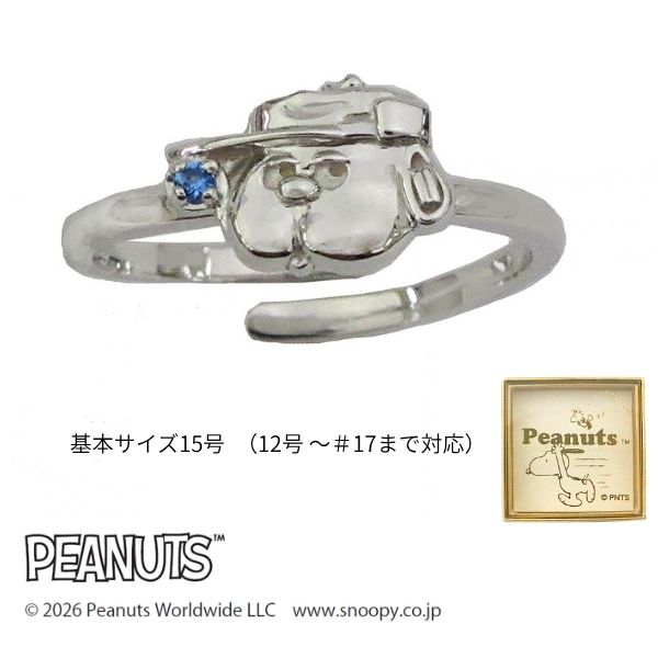 PEANUTS モチーフ オラフ フリーサイズ リング 指輪 正規品 2026年 新作シルバー ブラザー フリーサイズリング 基本サイズ 15号 （12号 ～＃17まで対応）レディース オリジナル BOX 送料無料 y260074