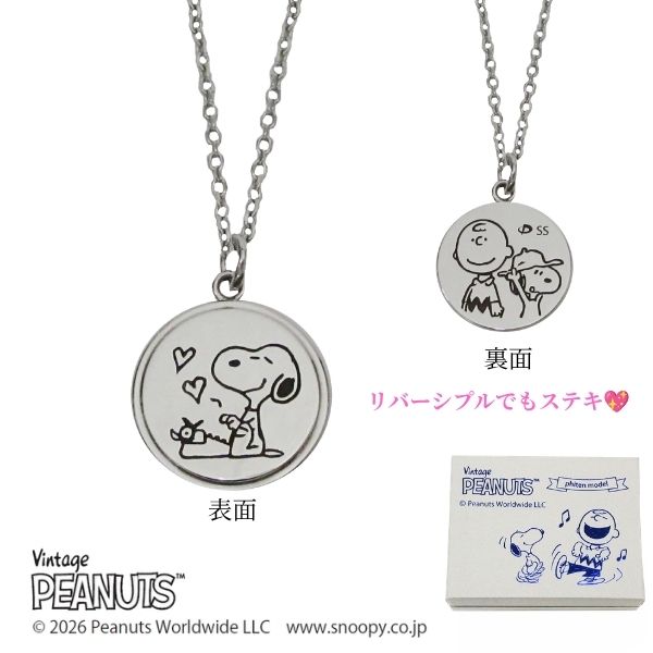 PEANUTS phiten モデル リバーシブル ラウンド タイプ ペンダント ネックレス 正規品 2026年 PEANUTS ファイテン ステンレススチール ネックレス レディース メンズ オリジナル BOX 送料無料 y260091