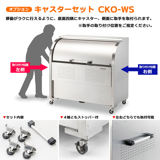 ###u.ダイケンゴミ収集庫 ステンレスタイプ クリーンストッカー CKS-1609型 奥行900mm 容量1250L - 1