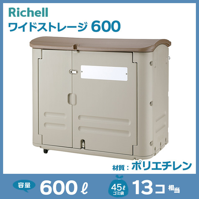 ワイドストレージ600（W1250×D680×H1110）