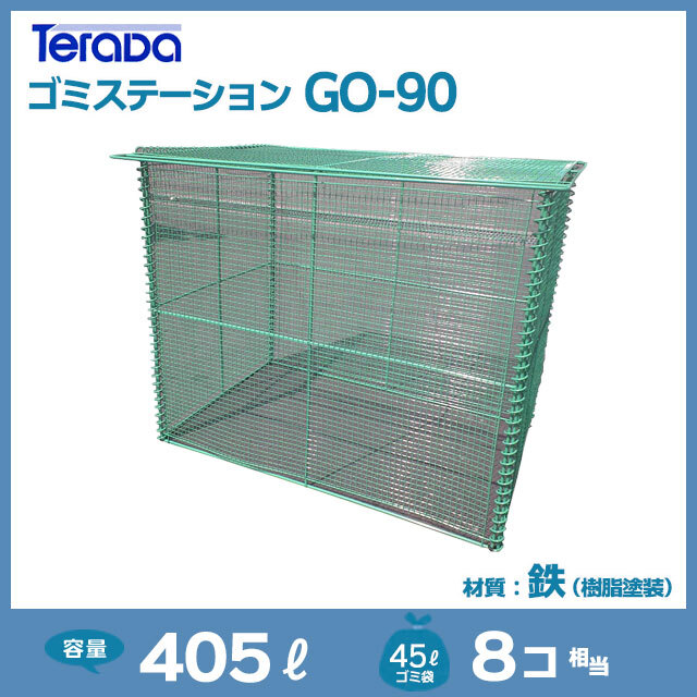 ゴミステーションGO-120|折りたたみ式ゴミステーション【住まいる通販】 ゴミステーションGO-120|折りたたみ式ゴミステーション【住まいる通販】